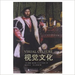 Howells Visual Culture 2nd Chinese Edition