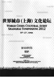 world cities cultural audit shanghai symposium coversheet