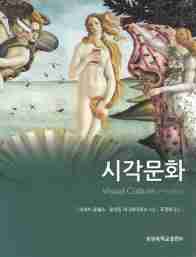 New Korean and Chinese Editions of Howells’ Visual Culture